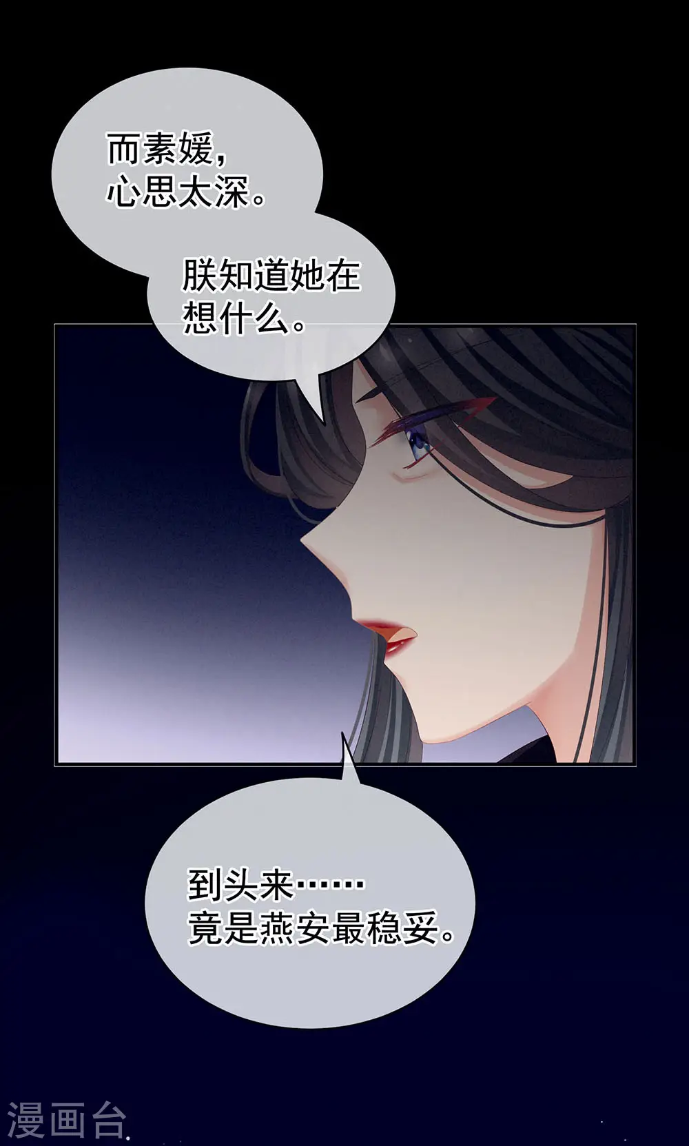 第67话 他已经是我的人了33