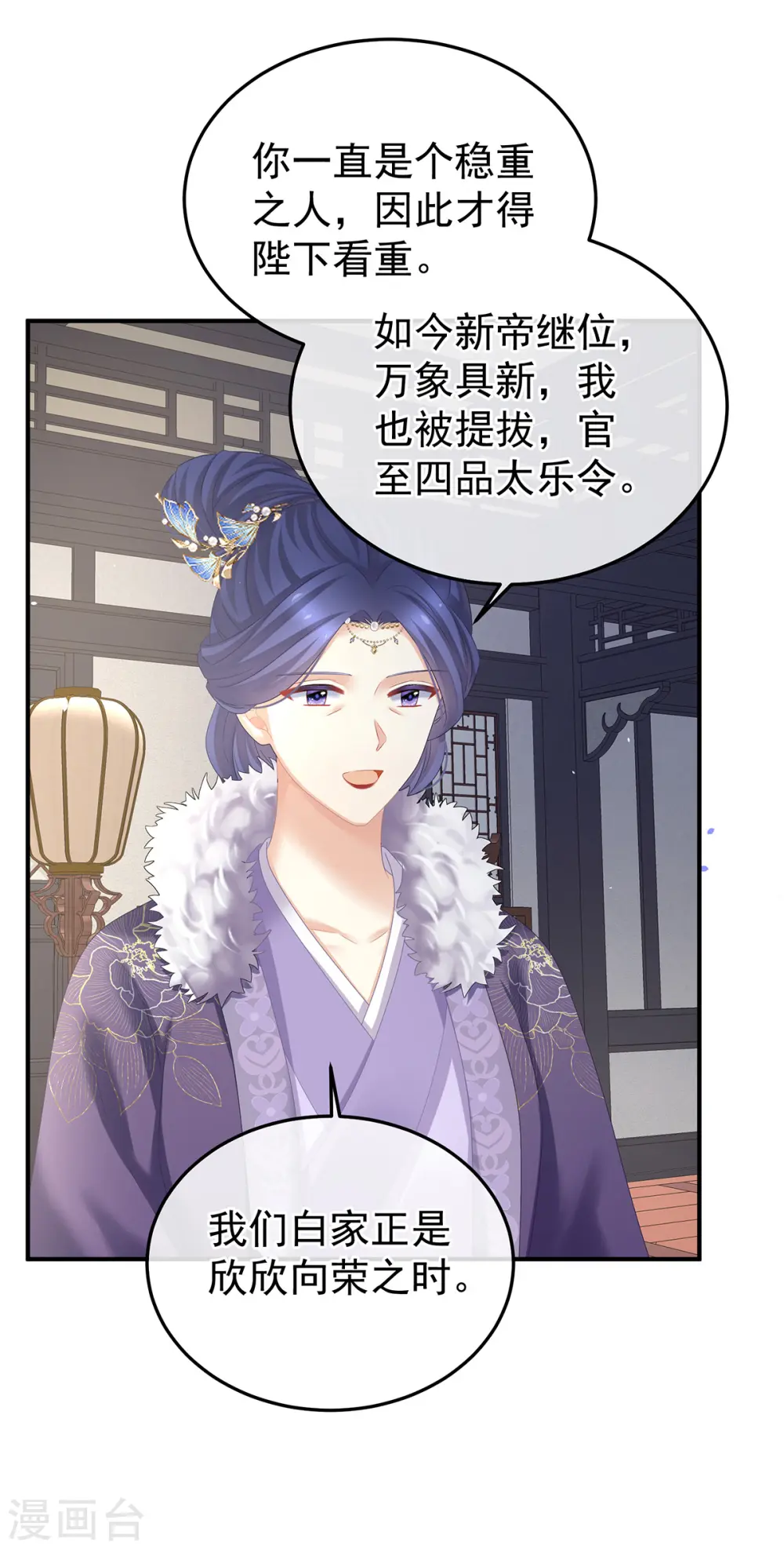 第383话 此处红梅入梦（下）39