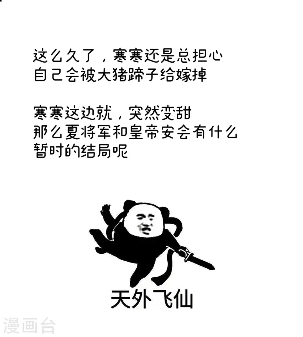 第378话 秋霜切玉剑，落日明珠袍（上）40