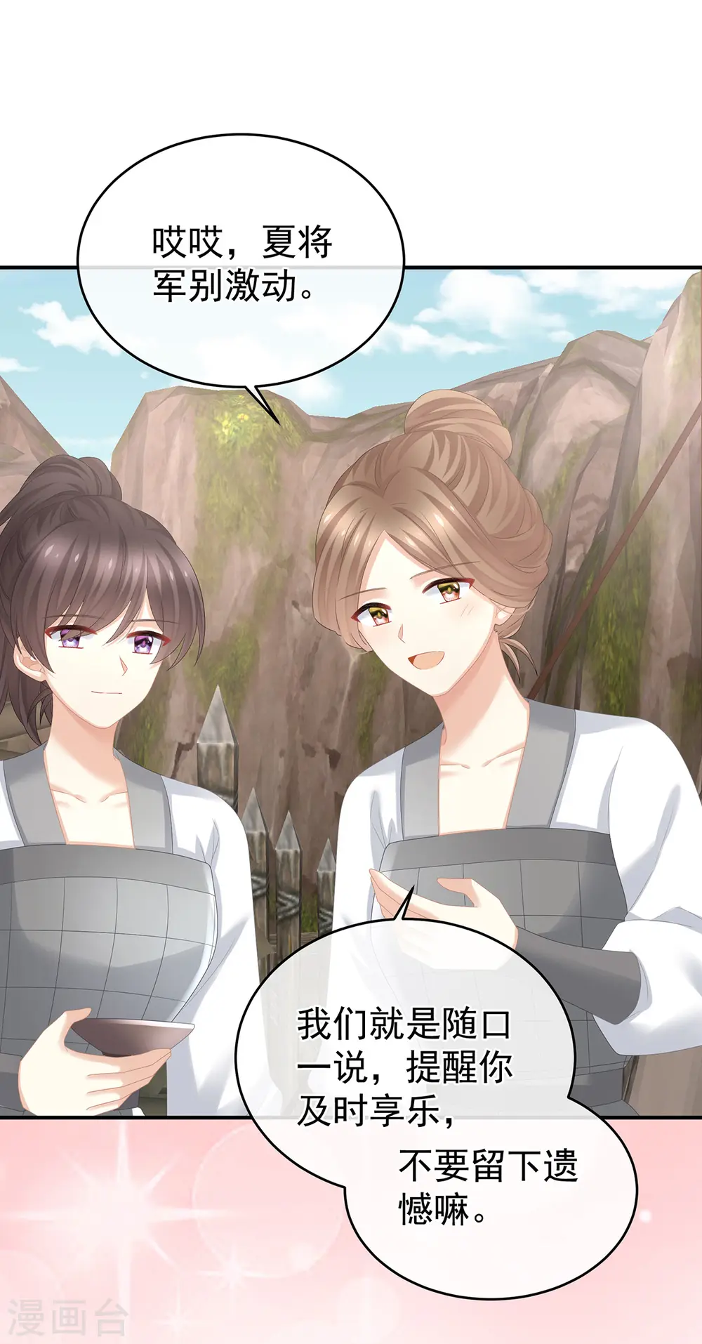第308话 千寒的守宫砂13