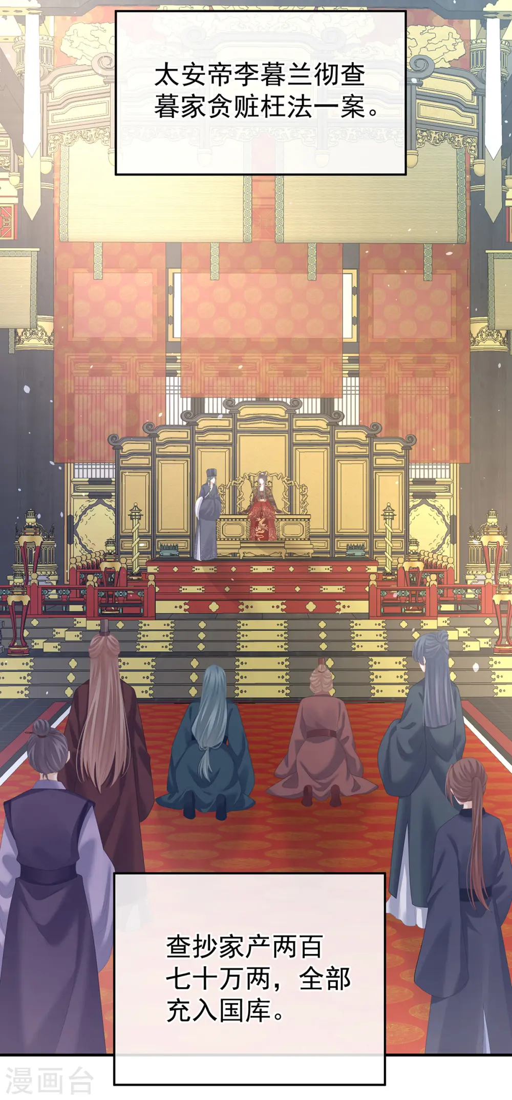 第256话 美人迟暮27