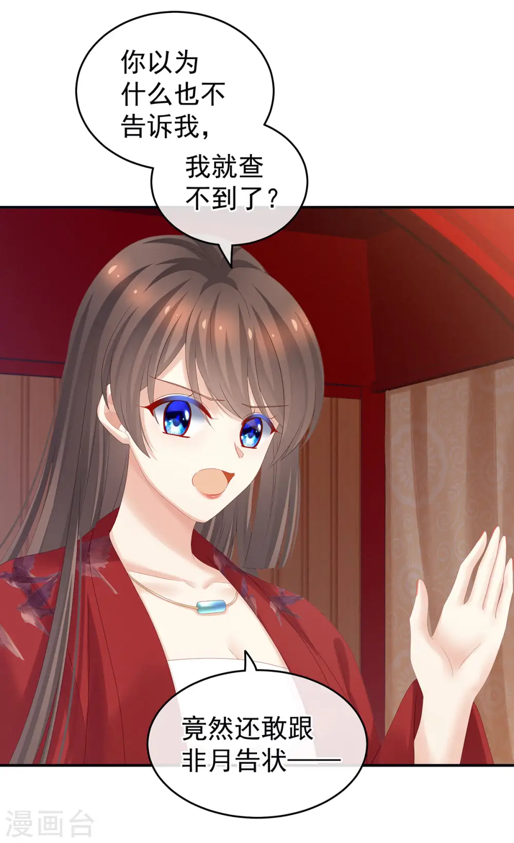 第167话 打屁屁20