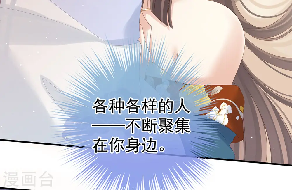第159话 被吃得死死的16