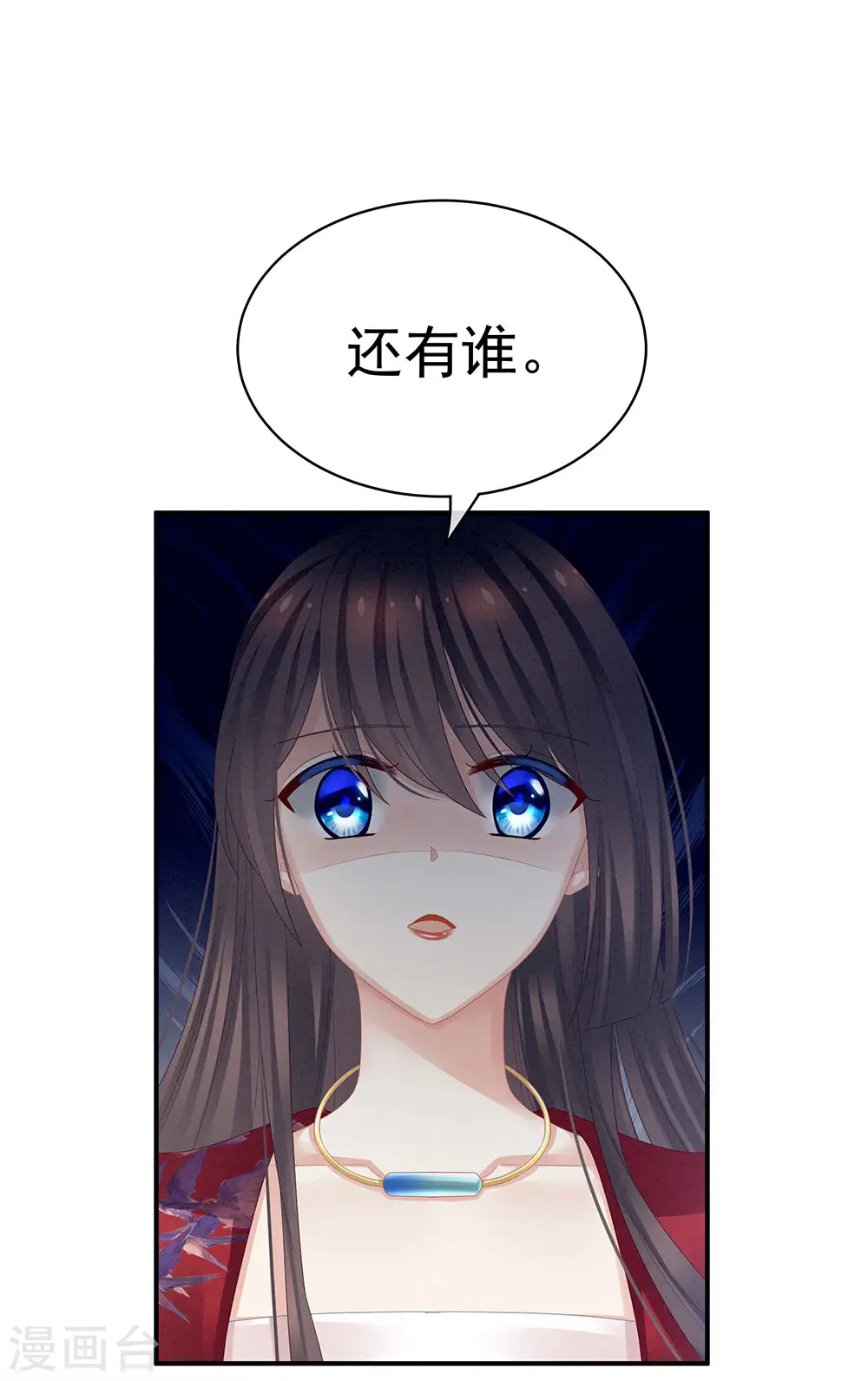 第48话 肃清公主府30