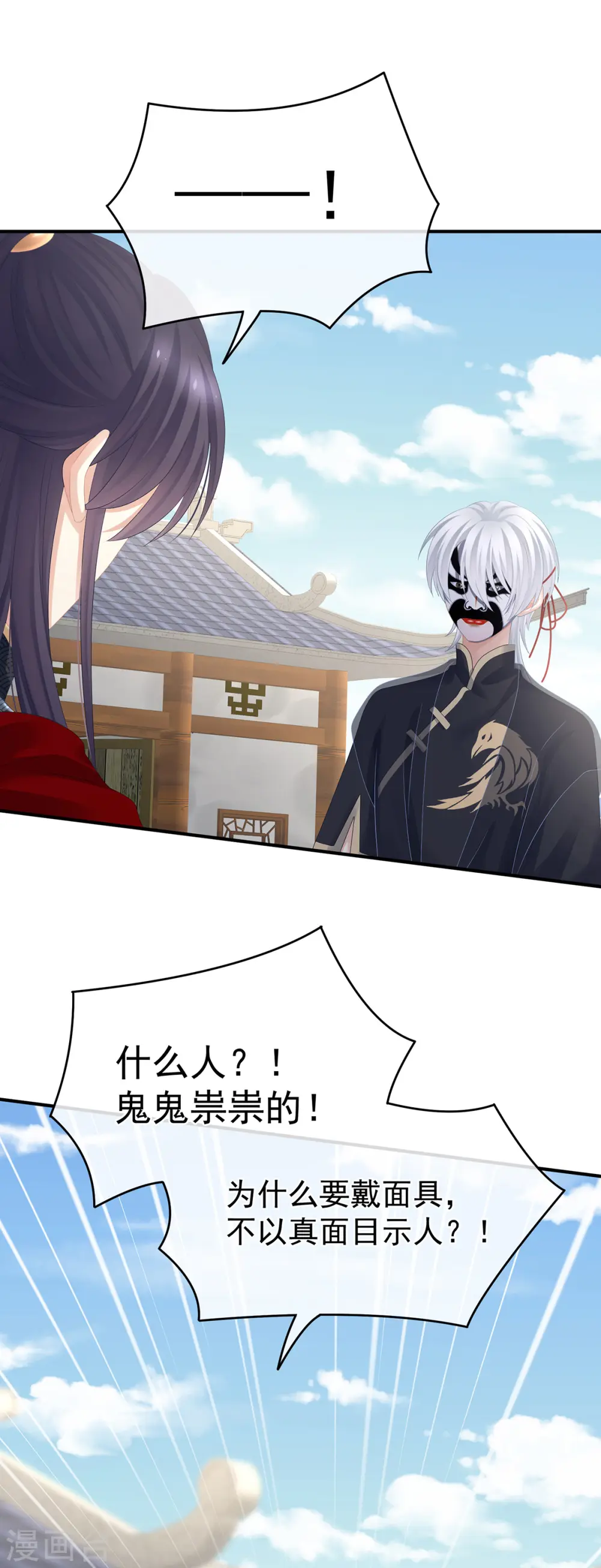 第327话 镜中的我2