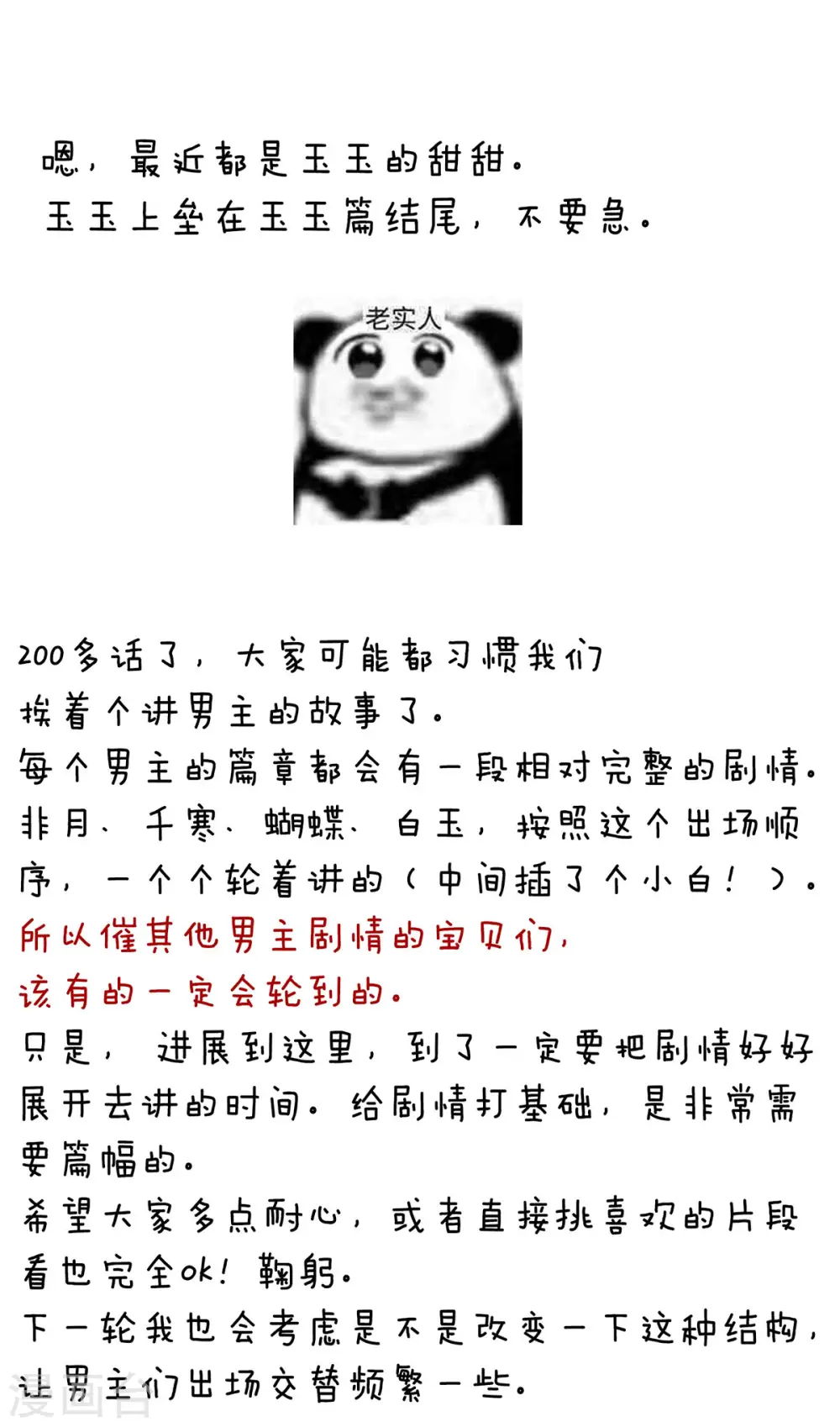 第233话 强制禁欲41