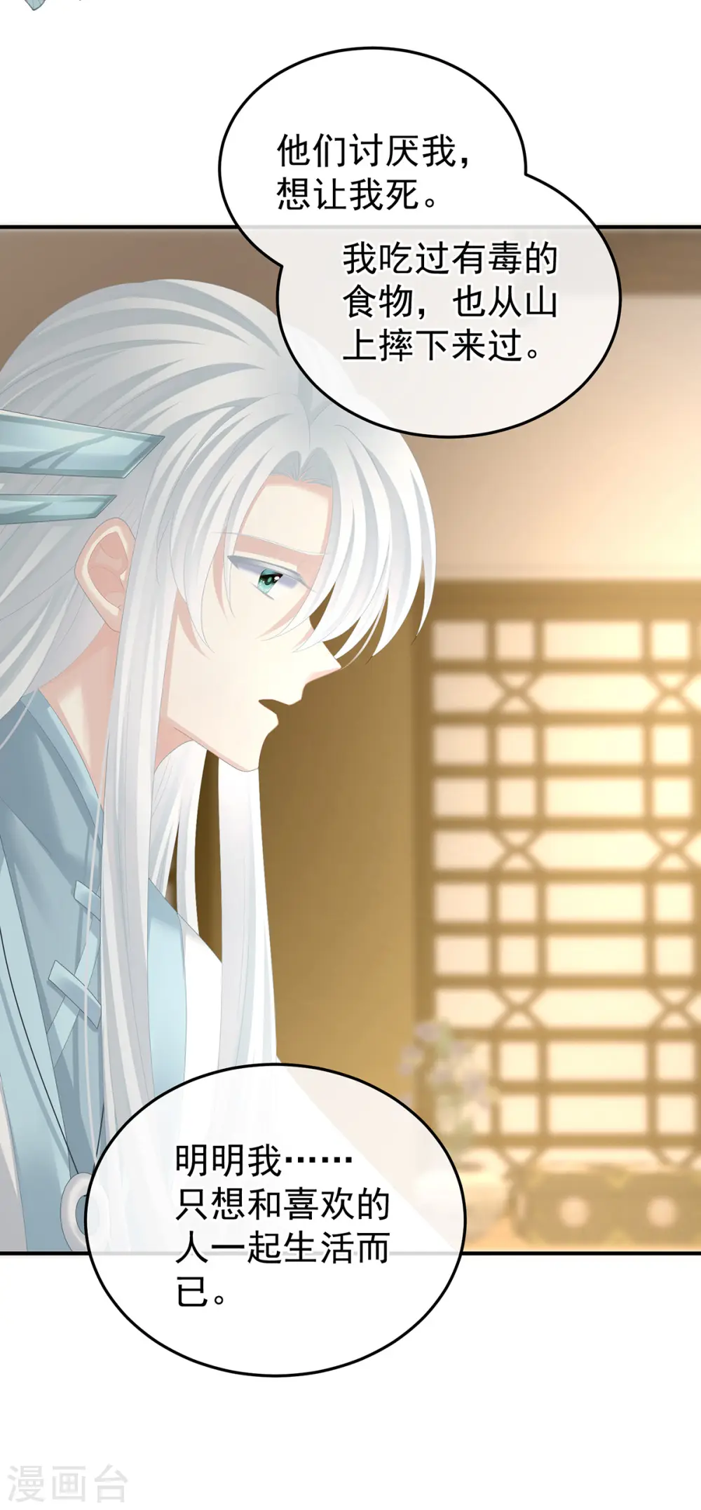 第364话 将自己献给皇上15