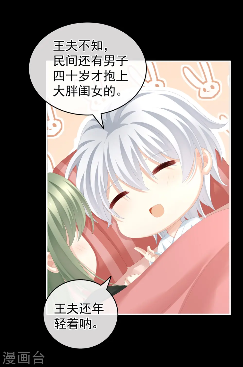 第269话 人小鬼大的孩子30