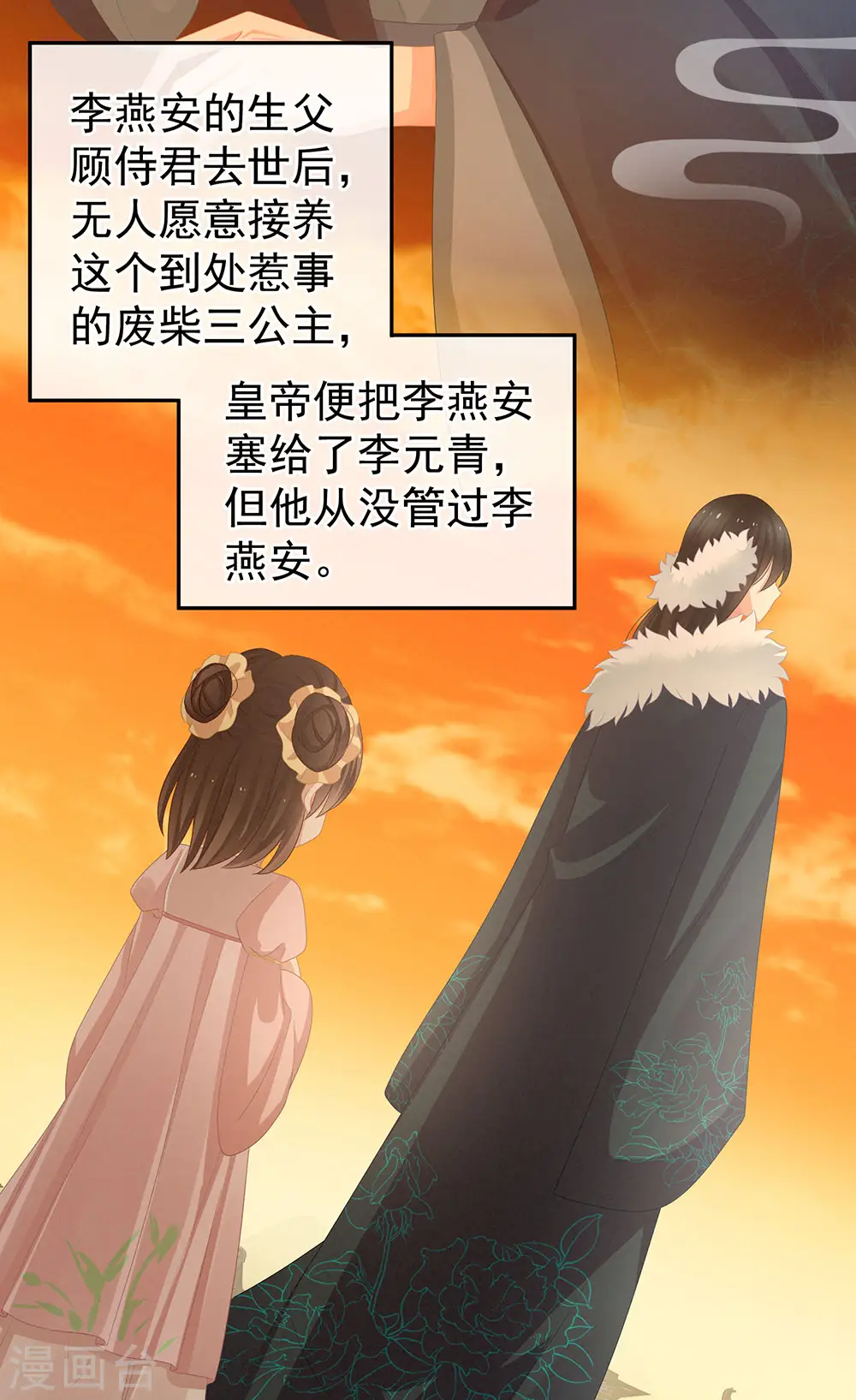 第58话 只要能分宠27