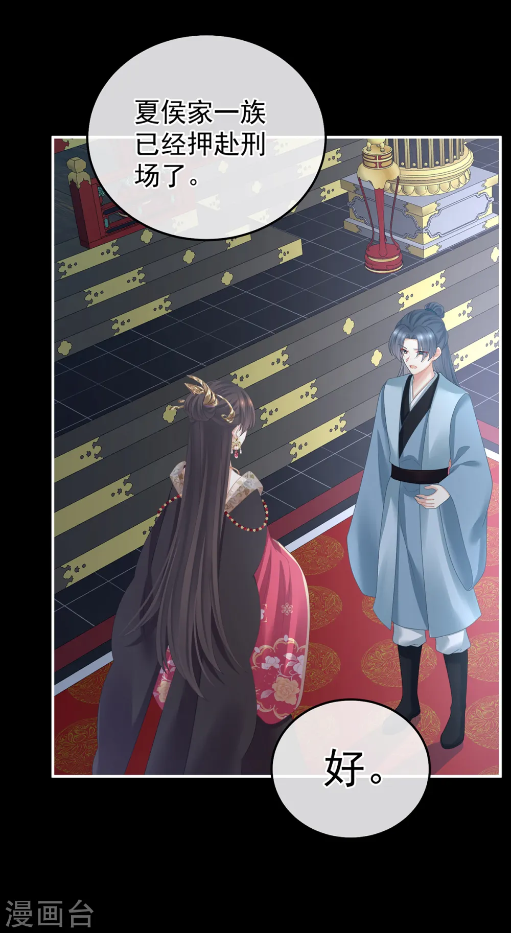 第358话 诛心19