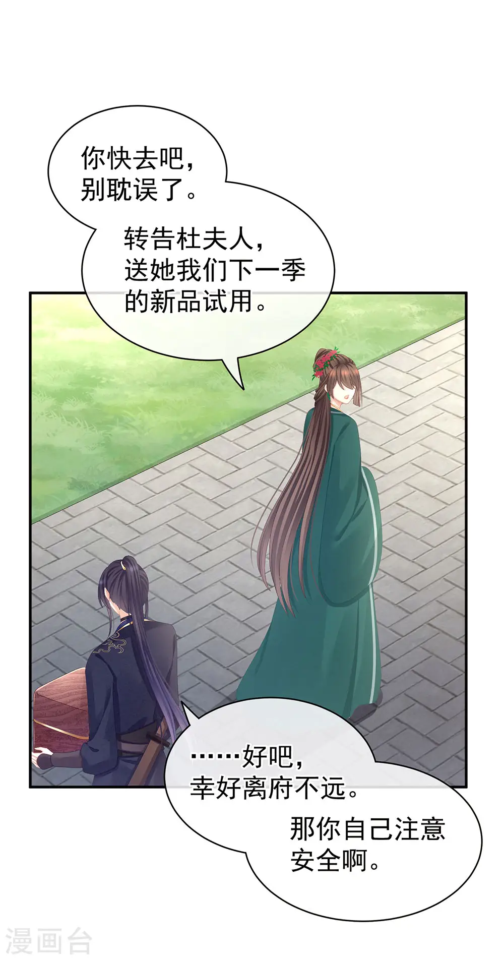 第74话 撞破4