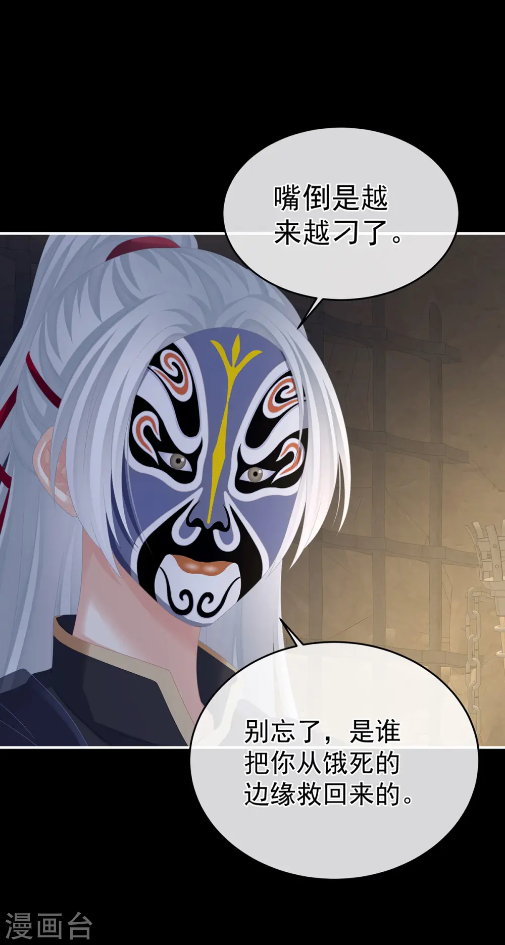第300话 长生蛊13