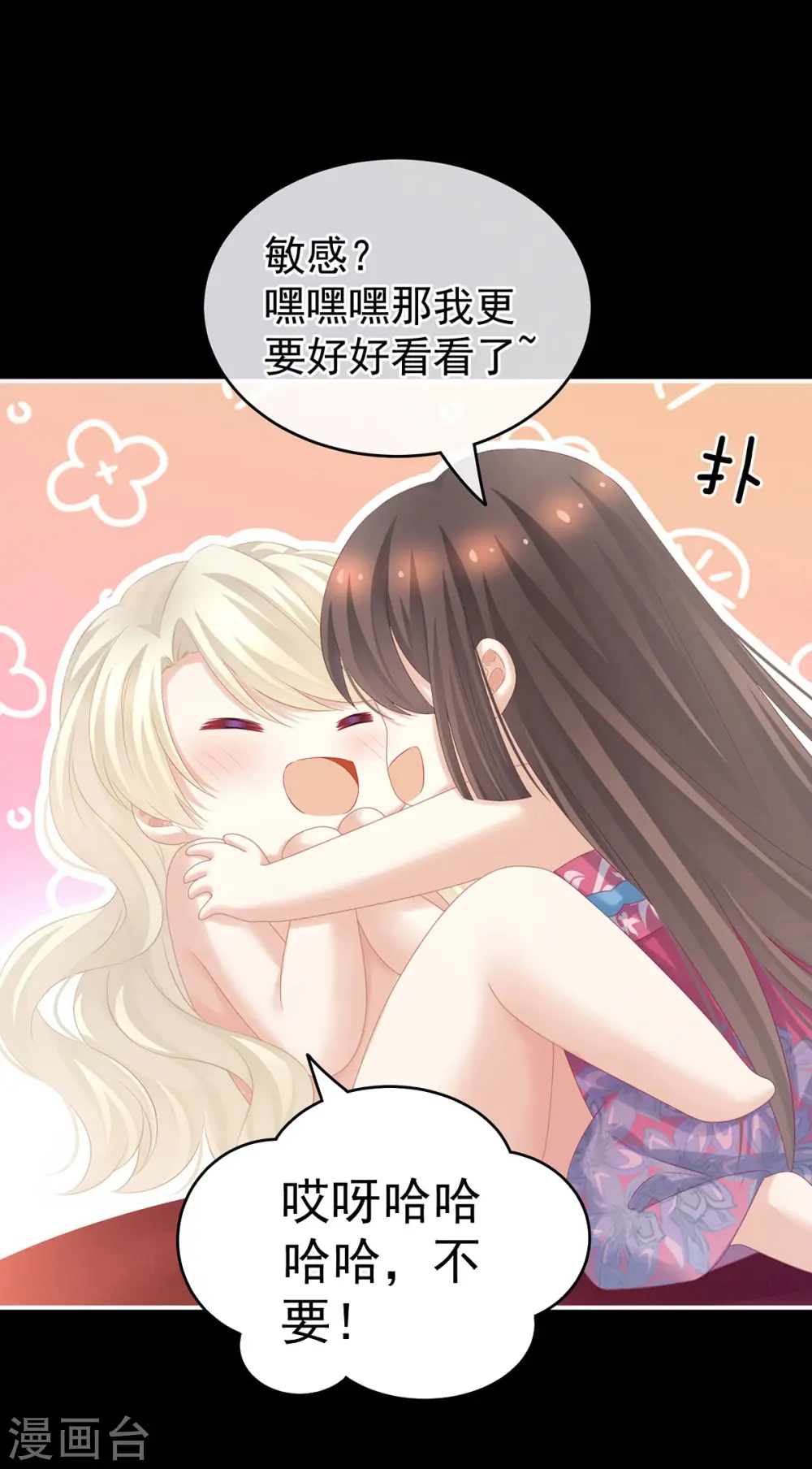 第212话 喜欢昭儿主动吗？17