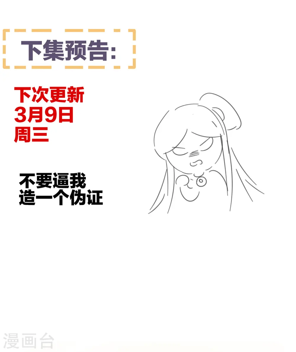 第315话 还想用美男计？40