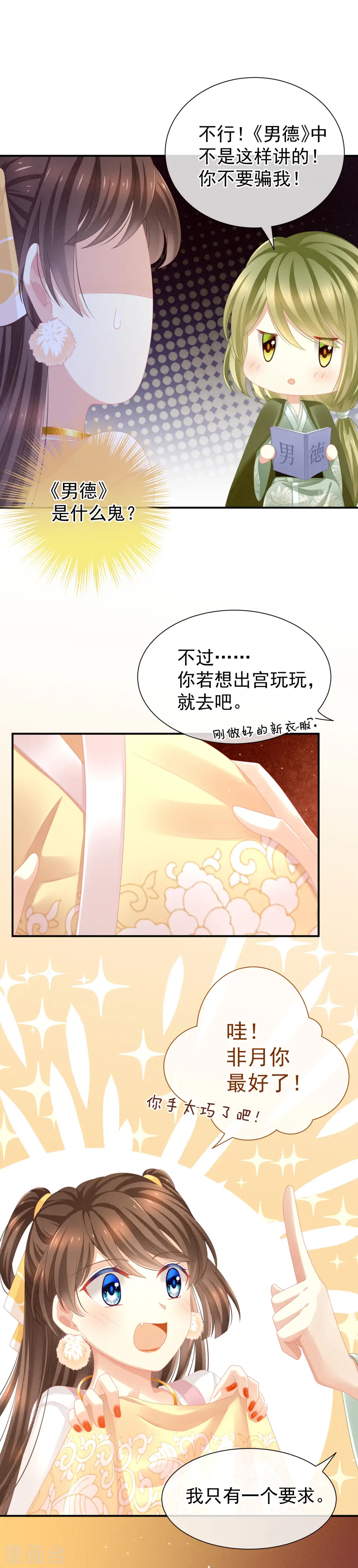 第9话 逃婚3
