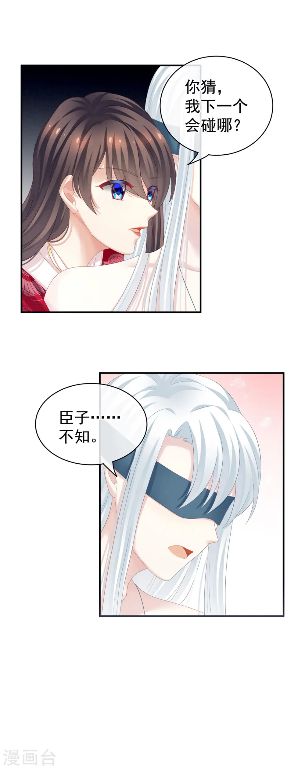 第130话 肌肤之亲13