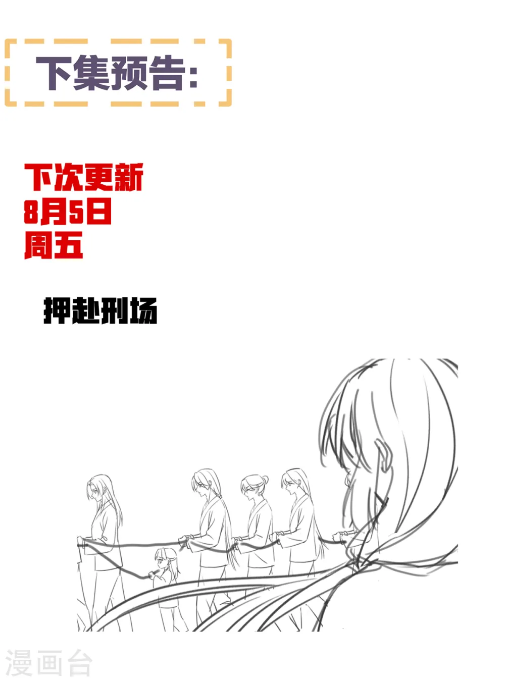 第356话 没有遗言43