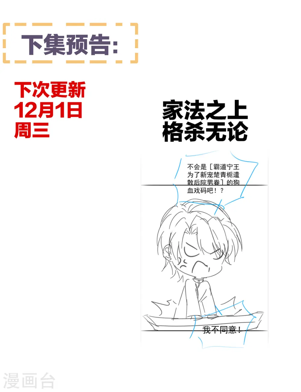第286话 拈酸吃醋，无理取闹？44