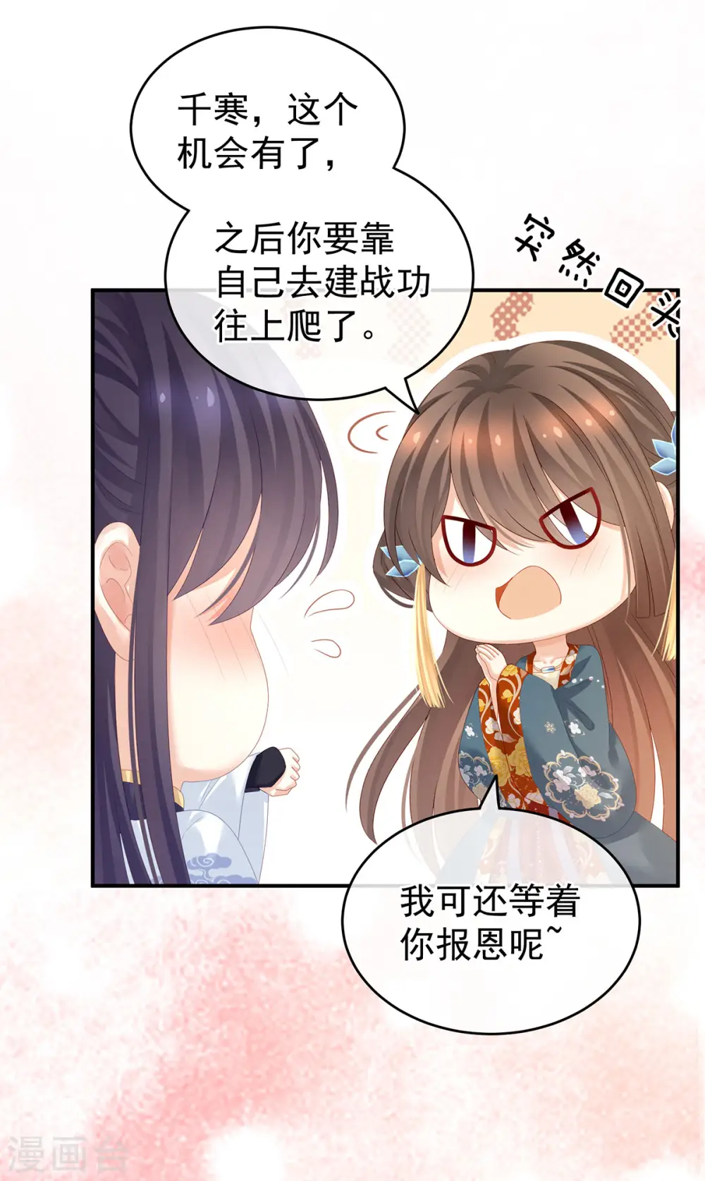 第154话 我舍不得你6
