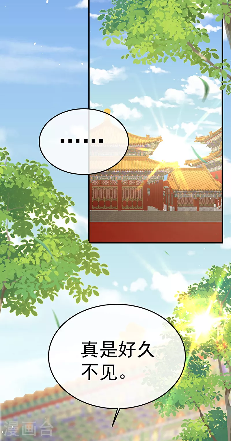 第二季第17话 夏将军回来了！33