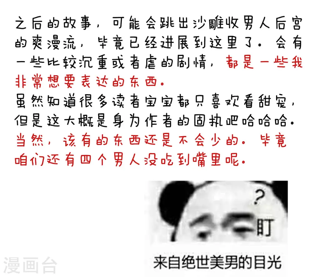 第200话 宁王大婚67