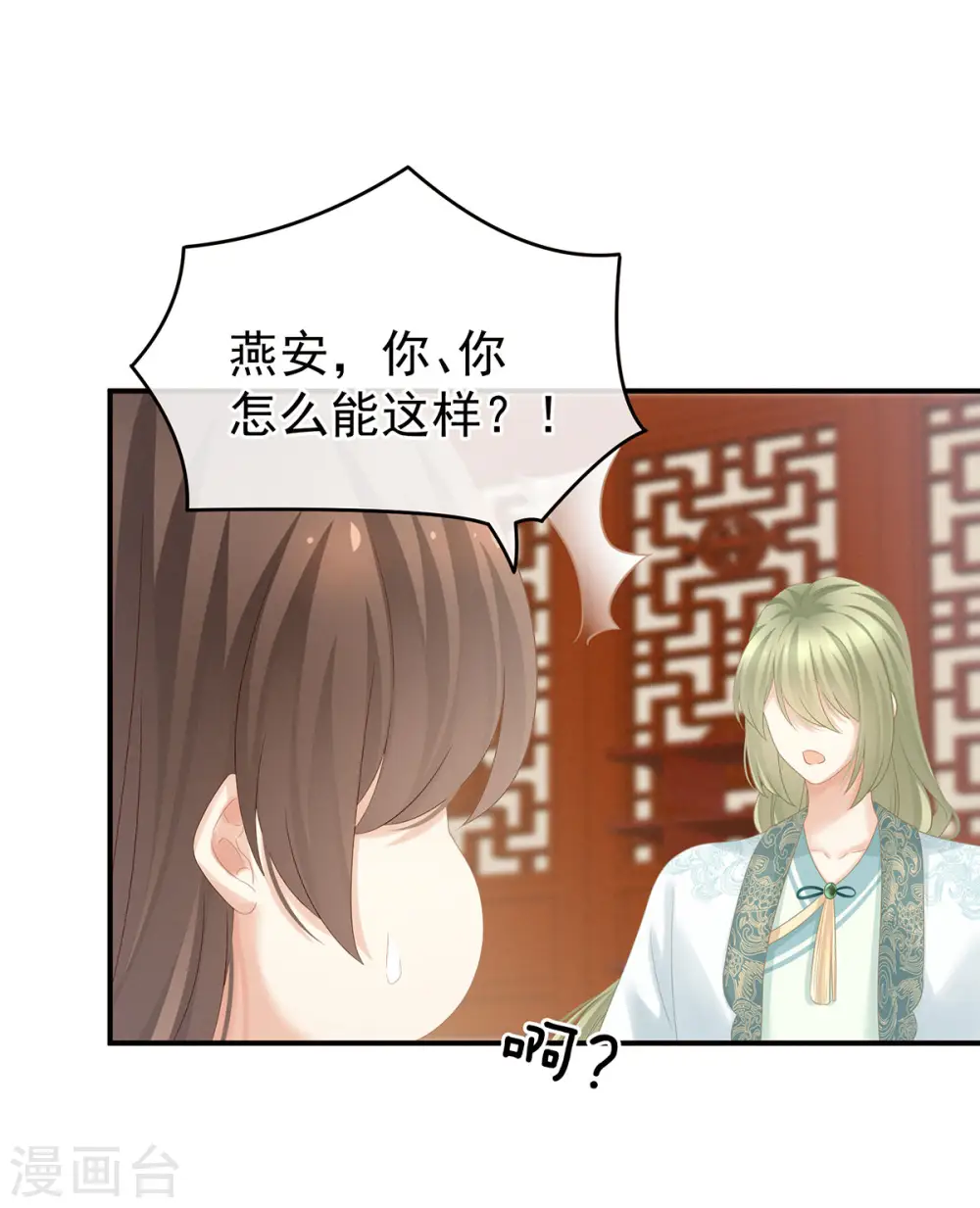 第164话 你的花样他受不住34