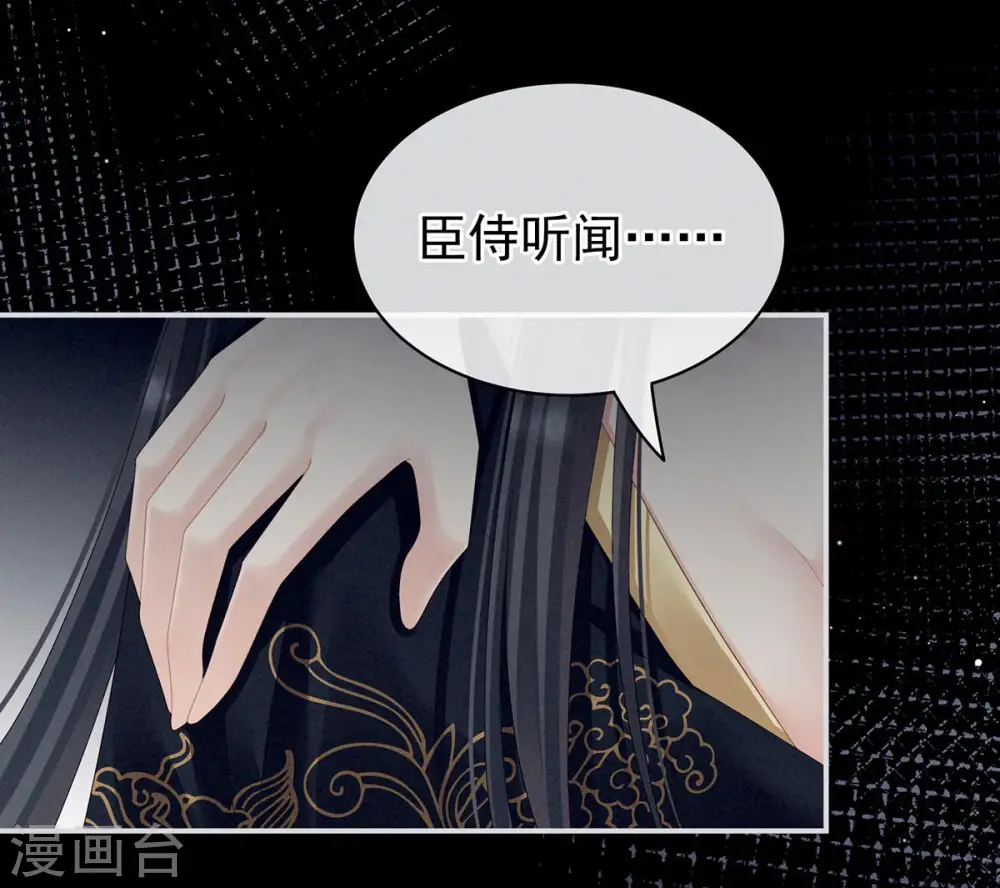 第102话 侍寝女帝5