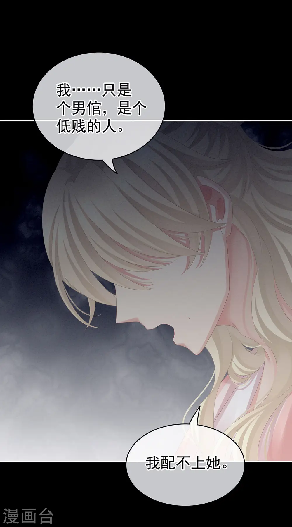第104话 好好哄他~22