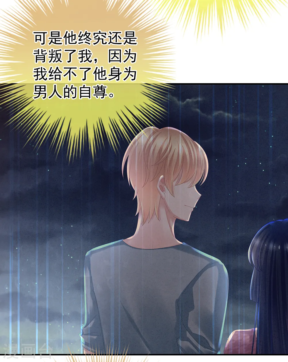 第36话 办正事25