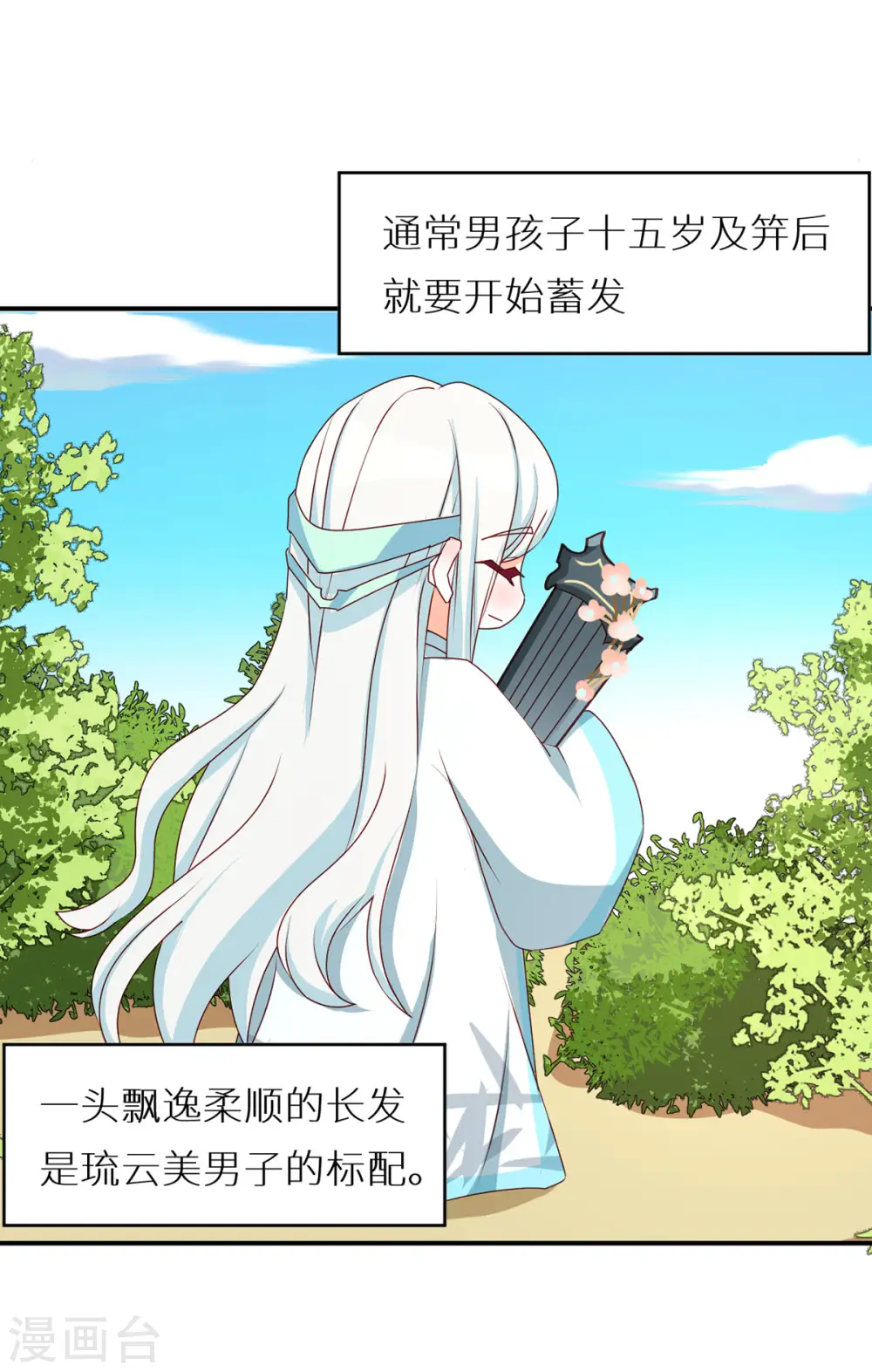 番外5 女尊流行图鉴11