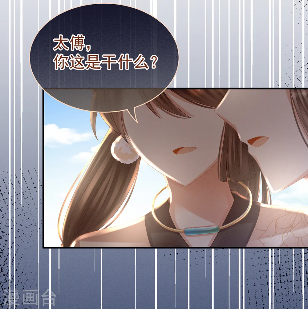 第32话 我的男人你也敢碰31