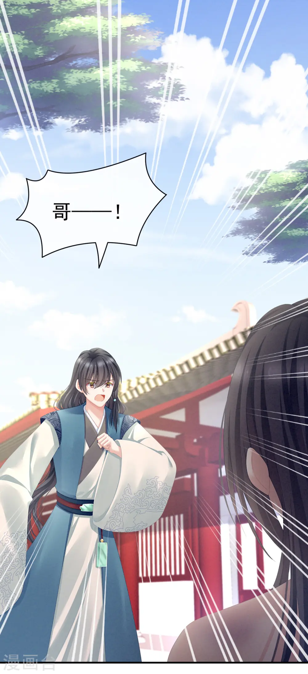 第101话 娶他！23