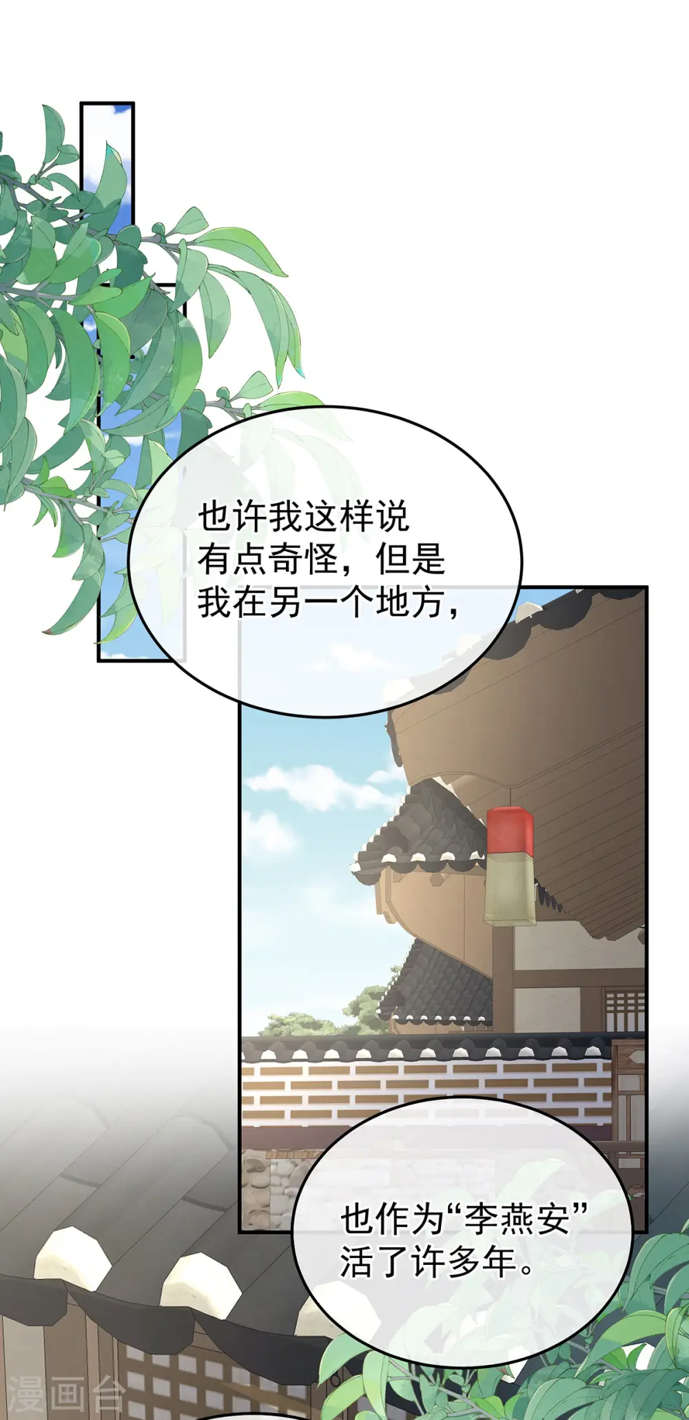 第368话 我可不是好性子的！29