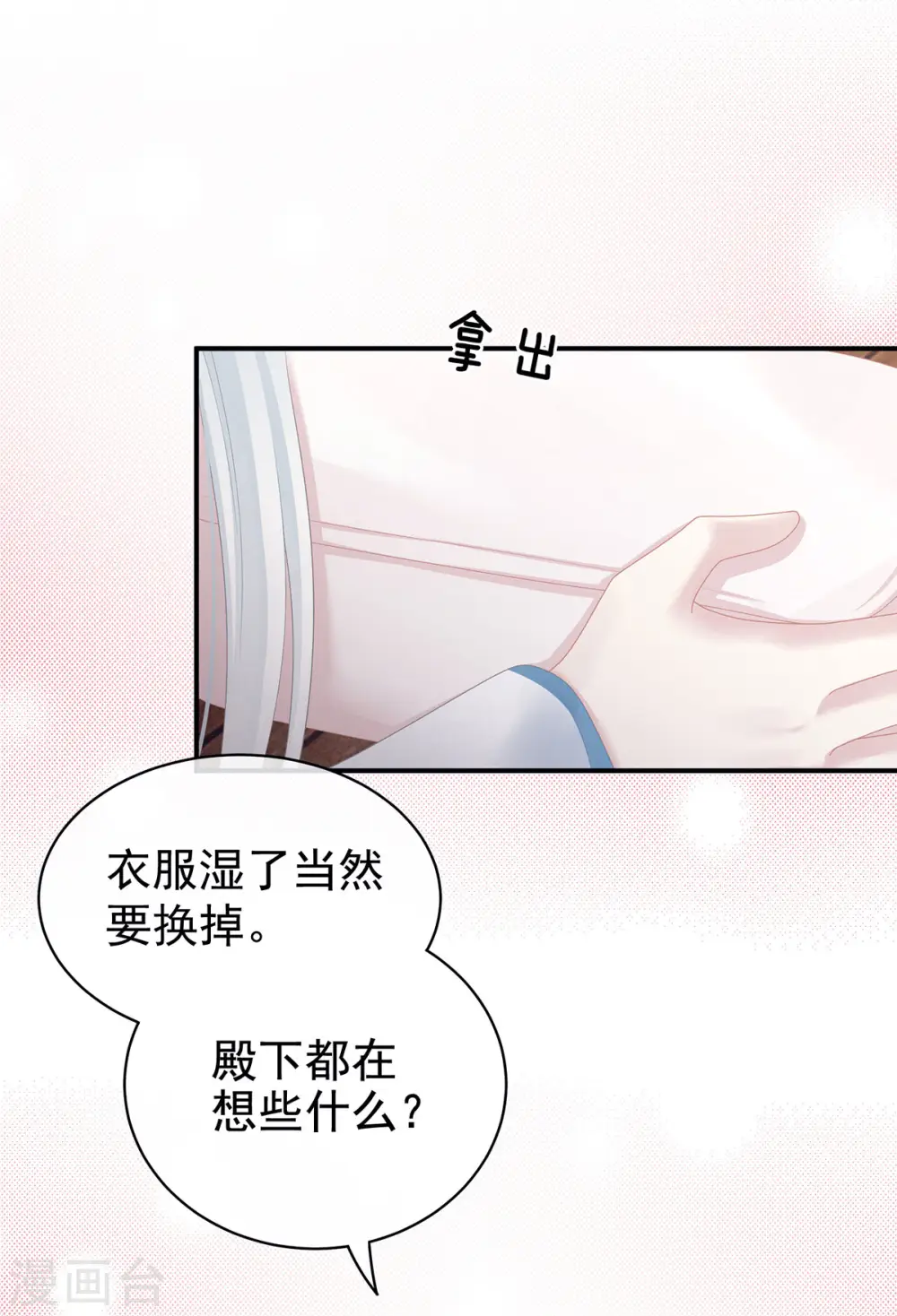 第119话 你竟然这么污？！31