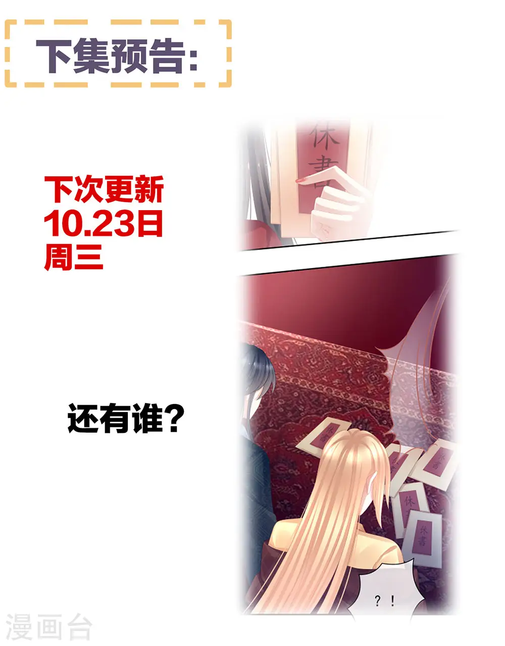 第47话 本宫要杀了这奸夫34