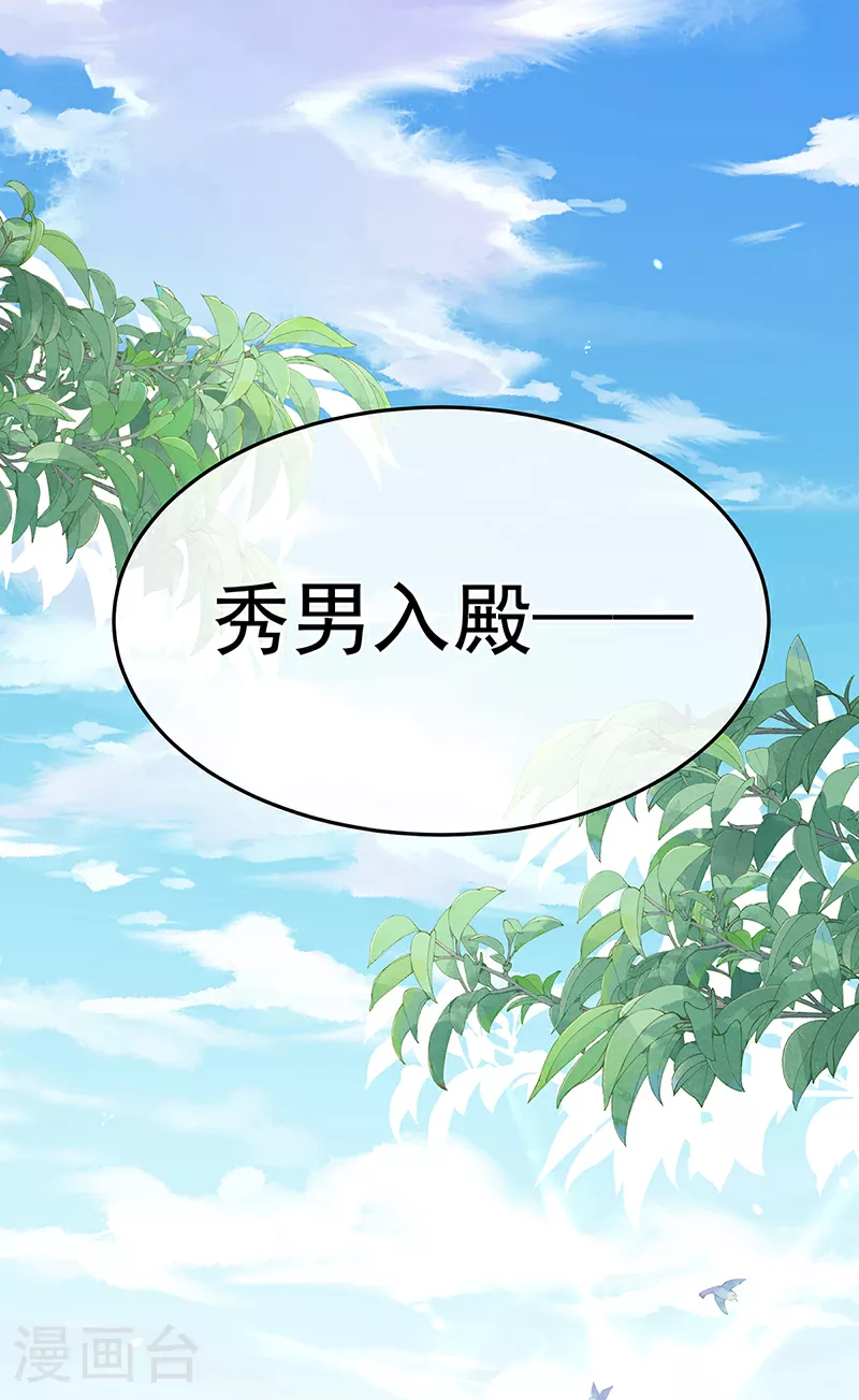 第二季第7话 不愧是苏华君2