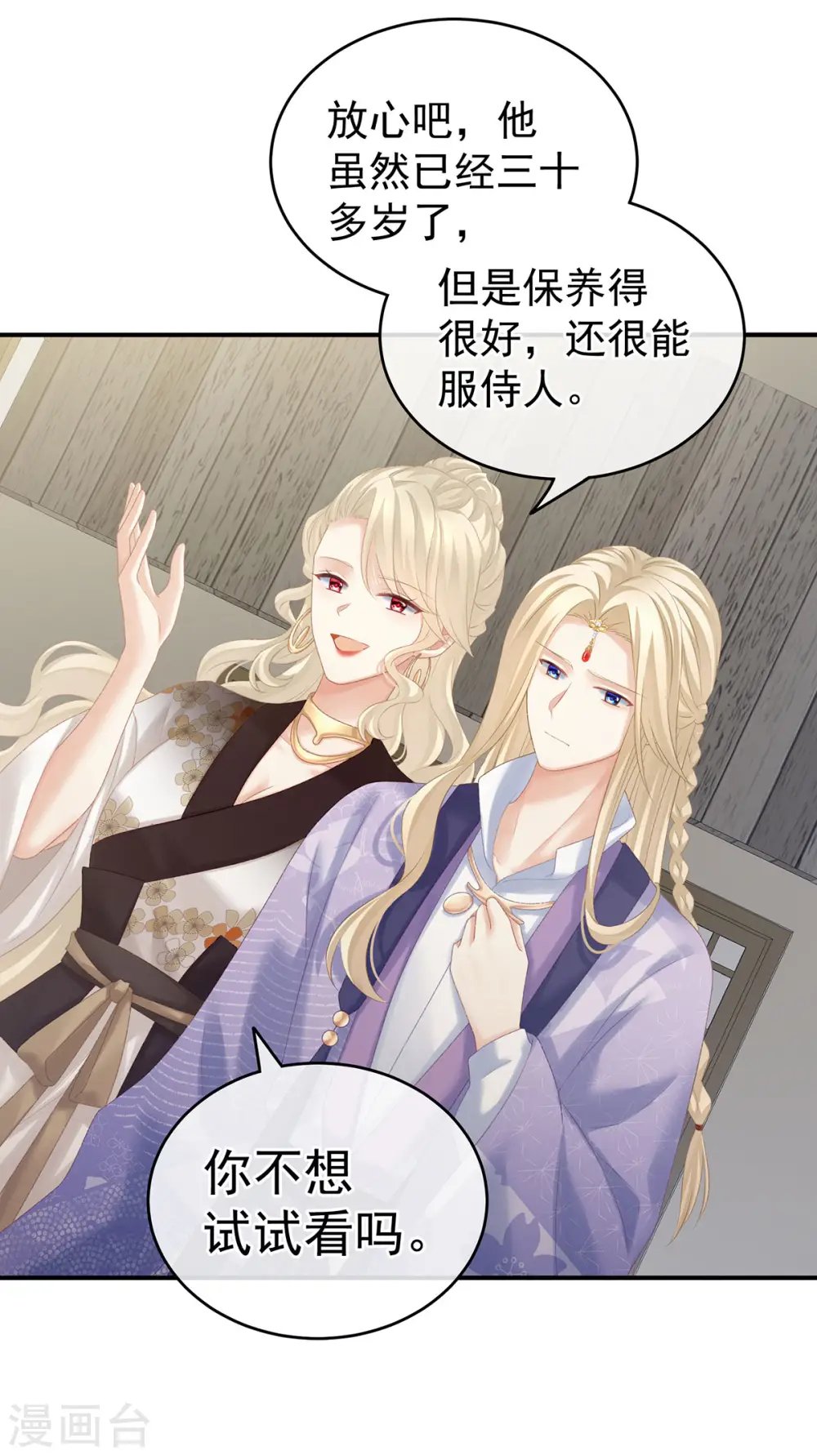 第215话 乌灵第一美人王后22