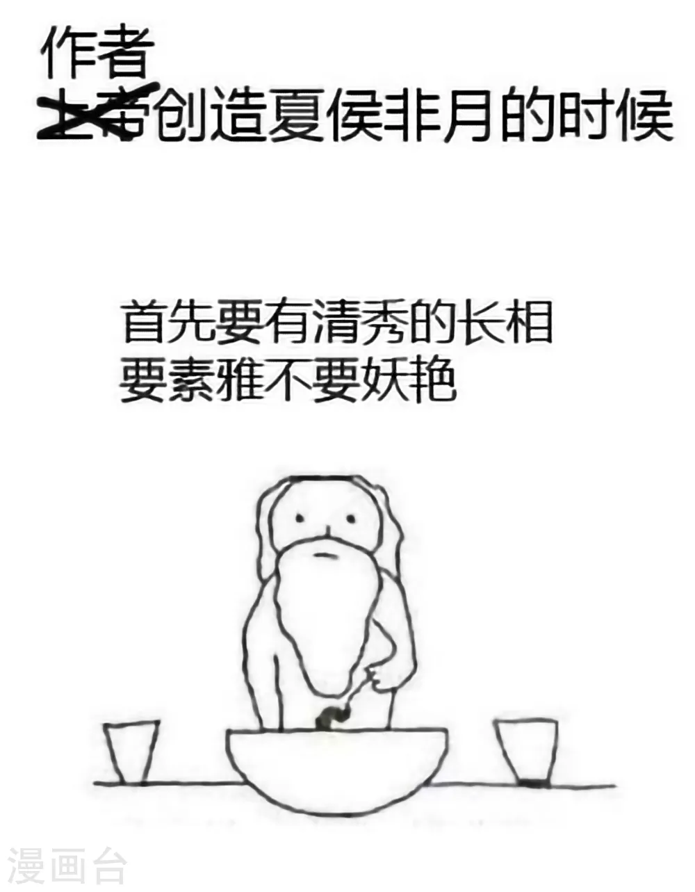 第43话 你算什么东西37