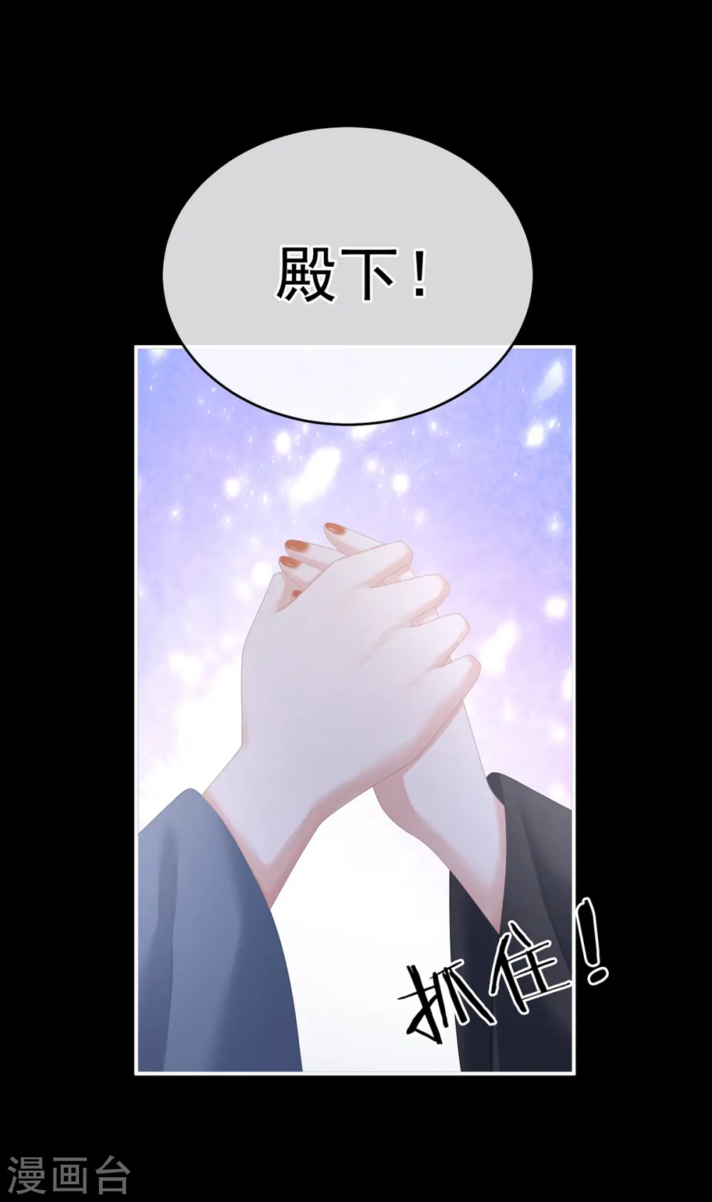 第278话 托付终身11