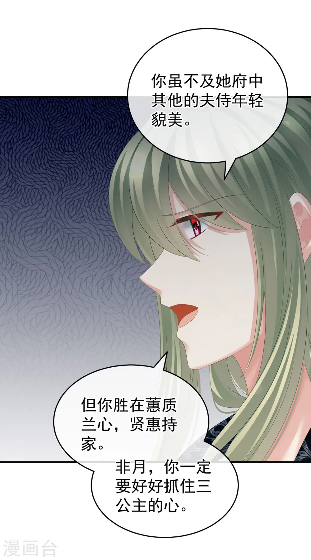 第148话 要个孩子吧12