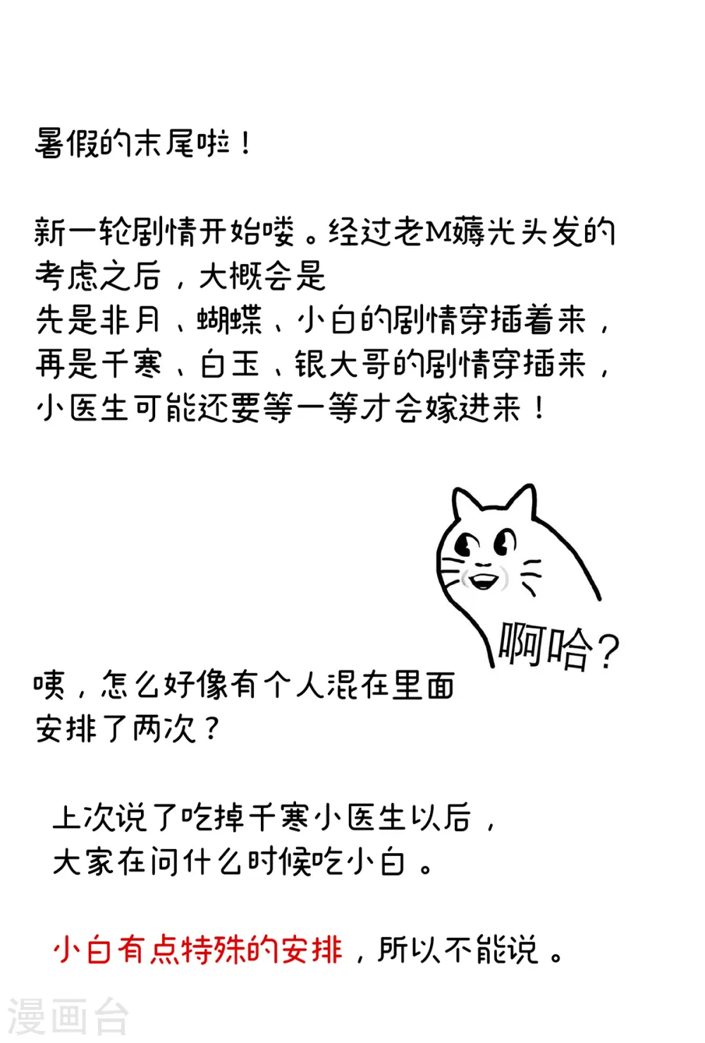 第260话 别当着孩子面41