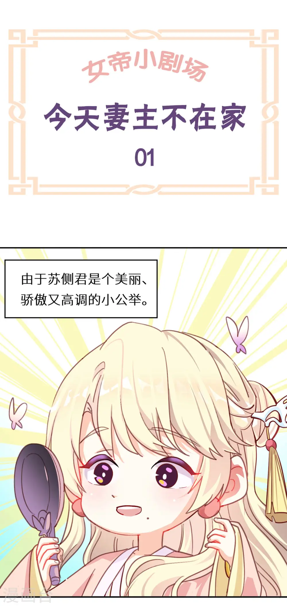 第146话 你的守宫砂呢37