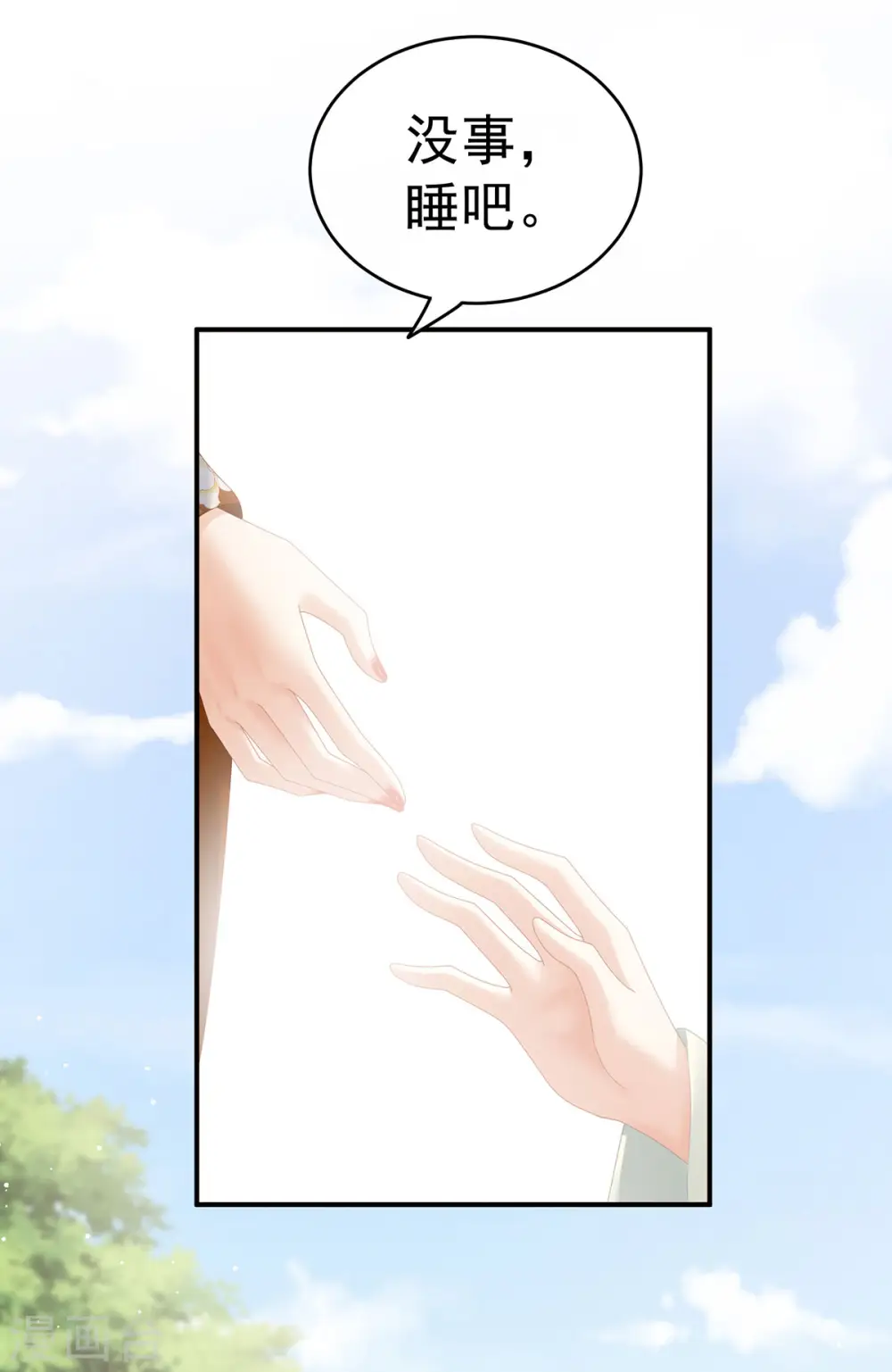 第158话 三个人一起睡吗？12