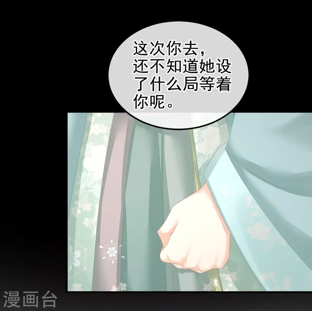 第171话 男人心，海底针45