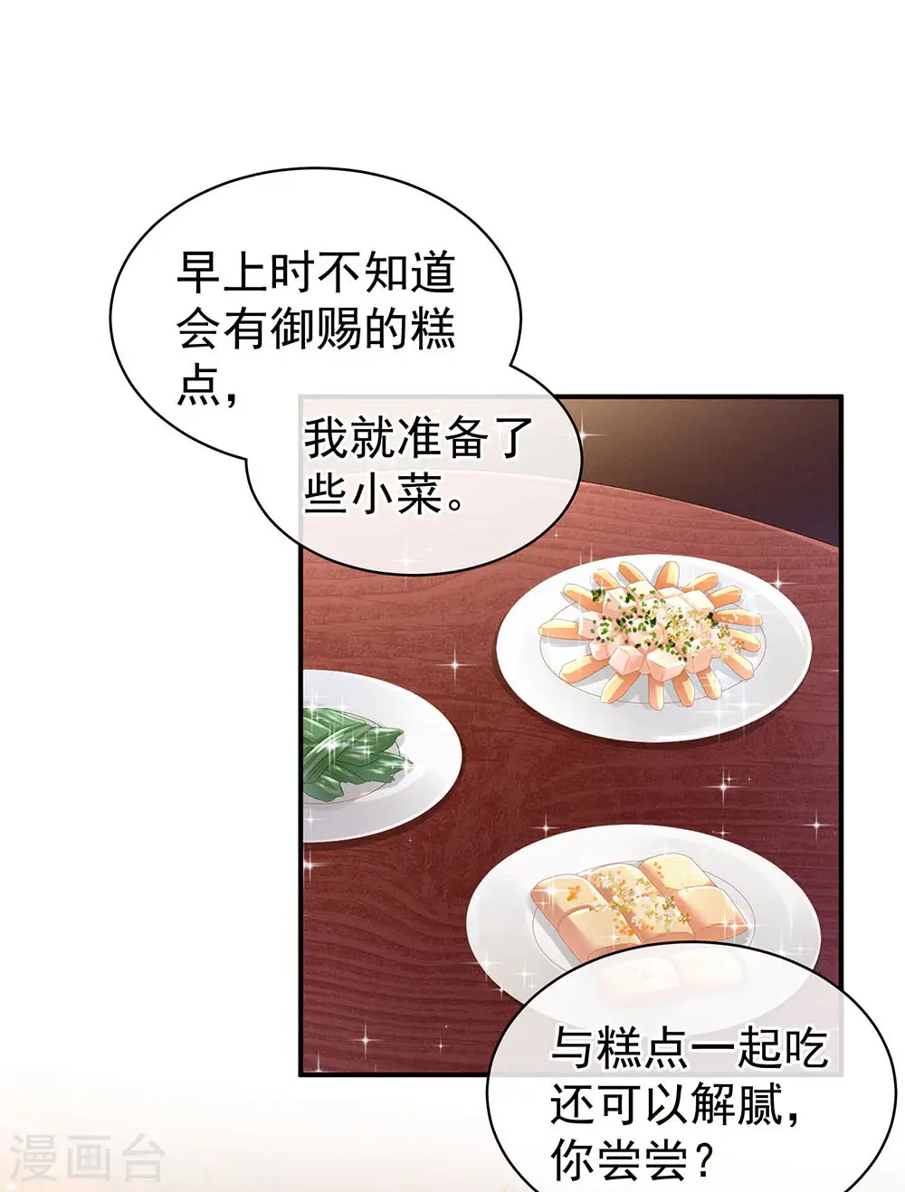 第73话 喂我吃1