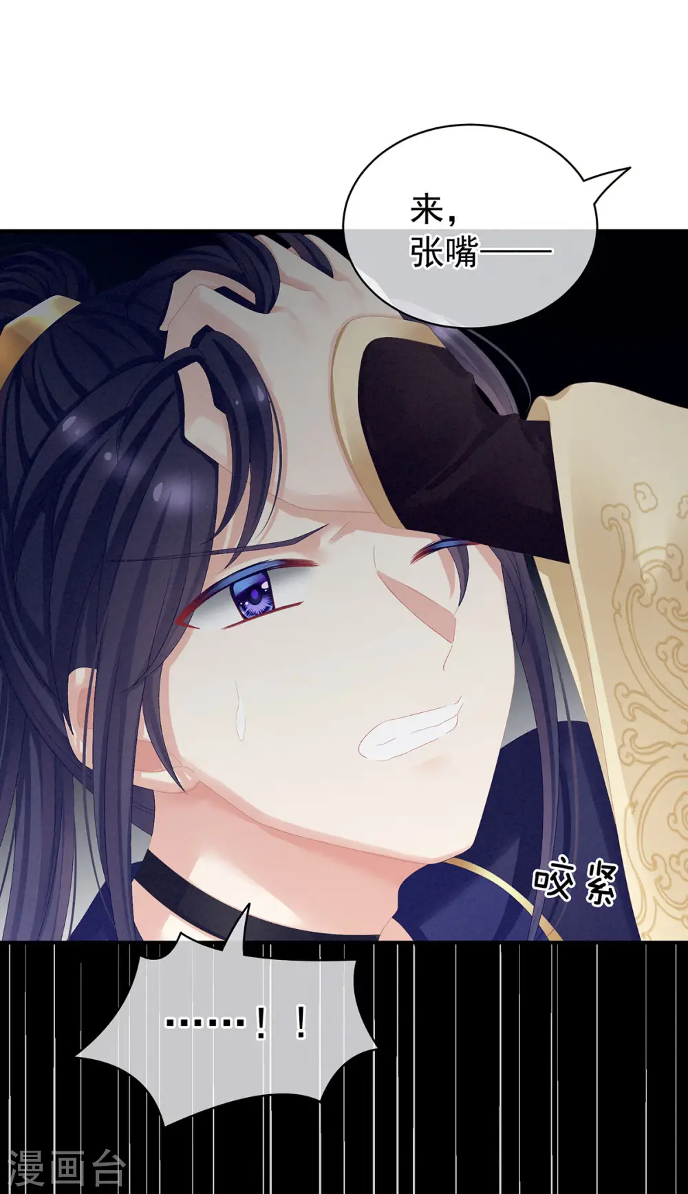 第83话 千寒被欺负了！30