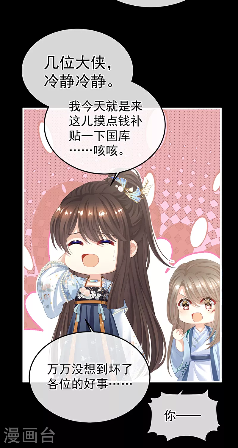 第二季第4话 她就是皇上9