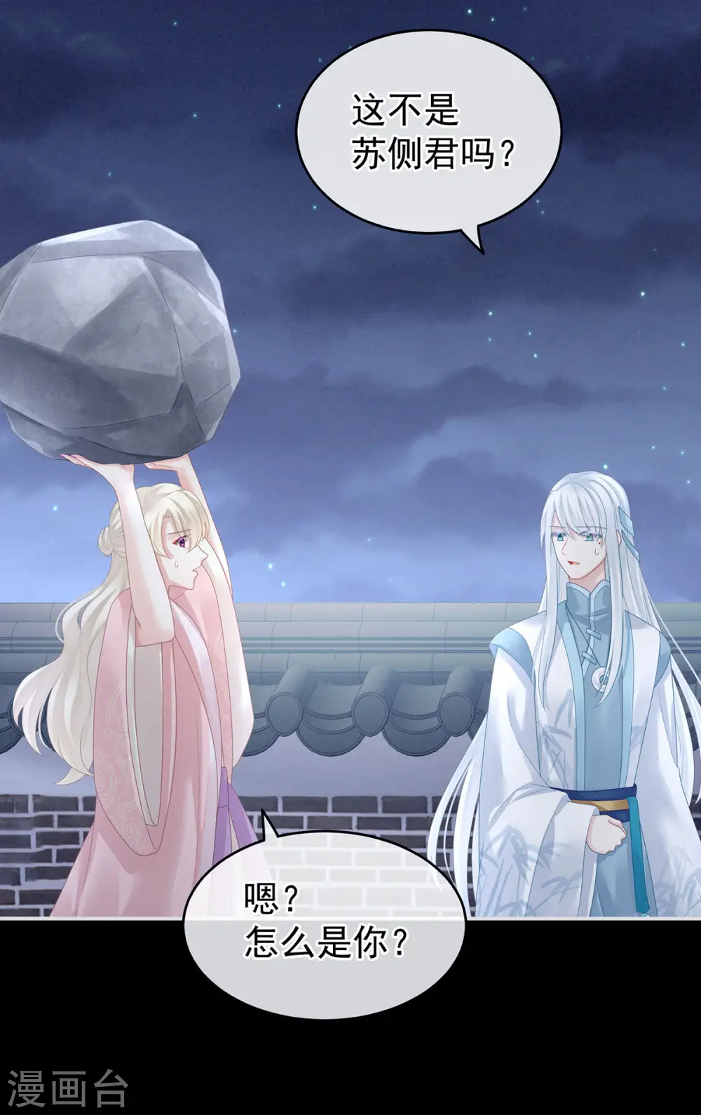 第133话 你是个废物31