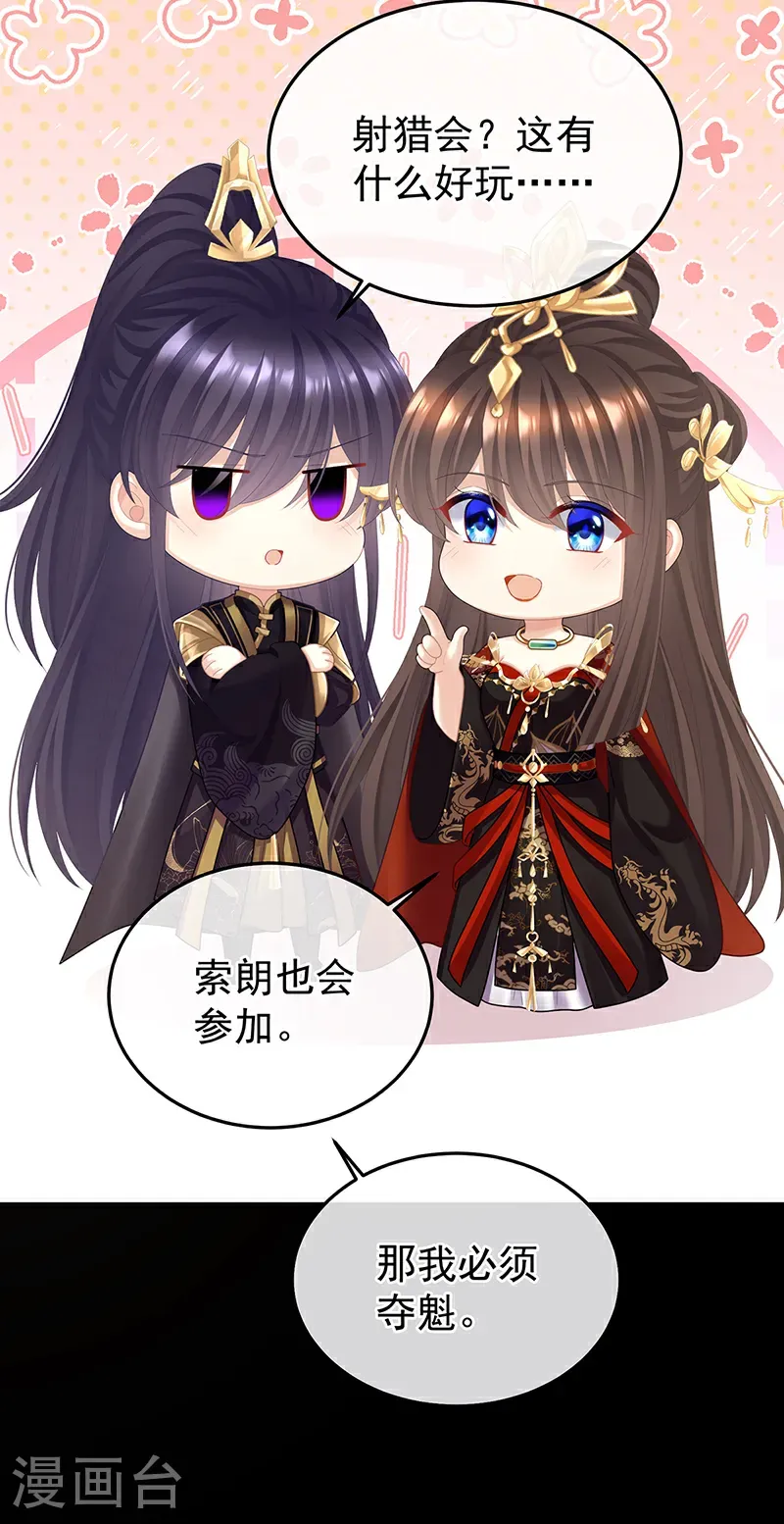 第二季第65话 他在外面偷看你37