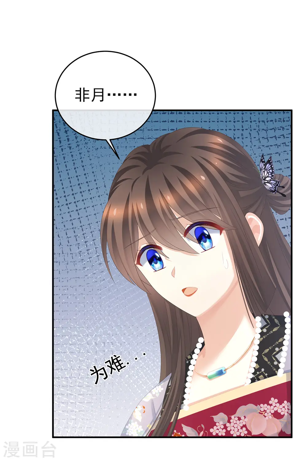 第286话 拈酸吃醋，无理取闹？18